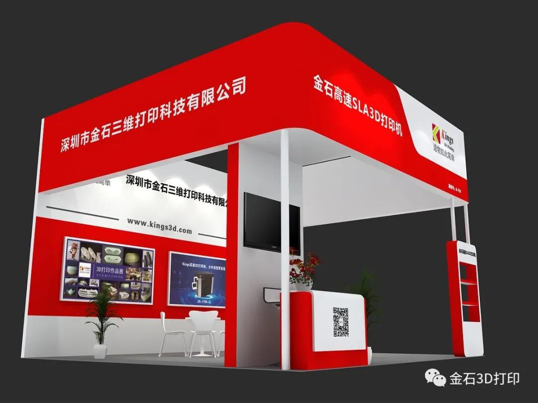 9月1-4日  金石三維與您相約2020深圳工業展